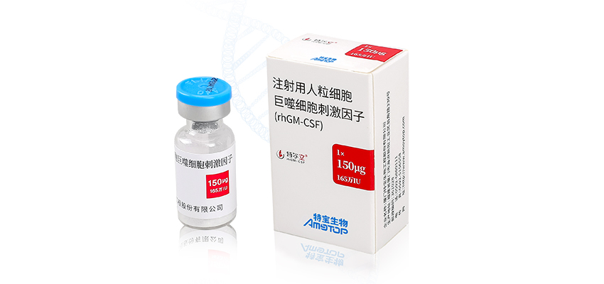 Molgramostim